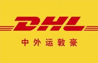 DHL敦豪中外運航空物流 高效供應鏈與汕頭國際快遞代理公司的數字化協同