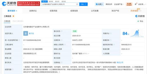 電信巨頭聯(lián)手新興勢力 中國電信、中興通訊與摩爾線程成立新公司聚焦網(wǎng)絡(luò)與信息安全